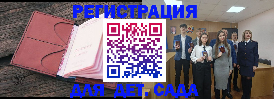 прописка 2025 в Дубне
