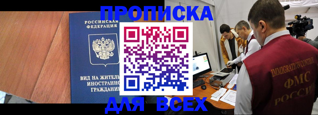 временная регистрация недорого в Дубне