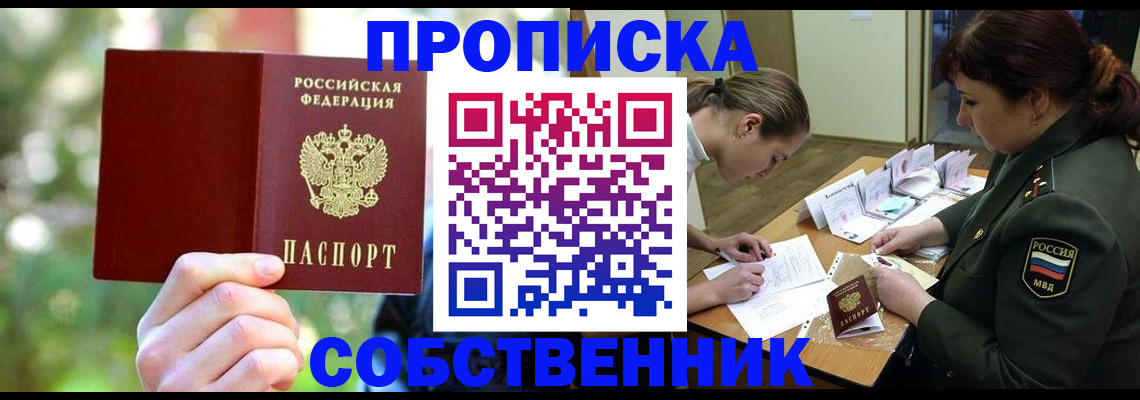 пропишу в квартире в Дубне