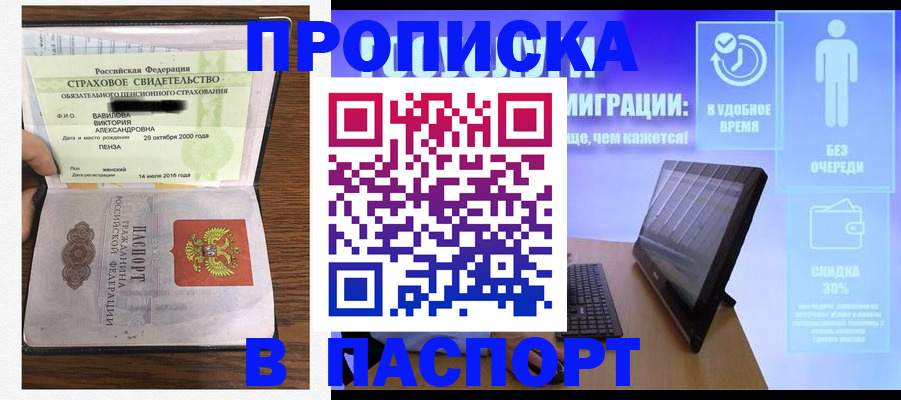 регистрация в Дубне