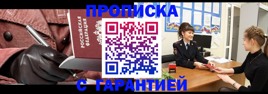временная регистрация гарантия в Дубне