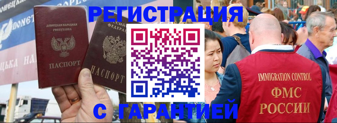 прописка 2025 в Дубне