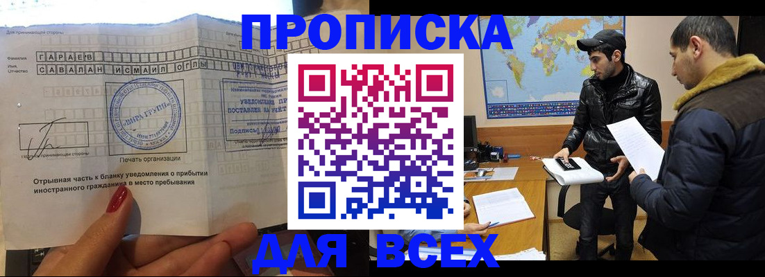 временная регистрация купить в Дубне